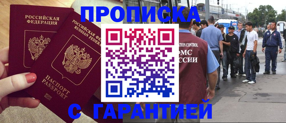 временная регистрация собственник в Калачинске