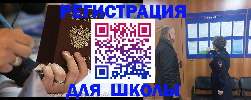 временная регистрация гарантия в Калачинске