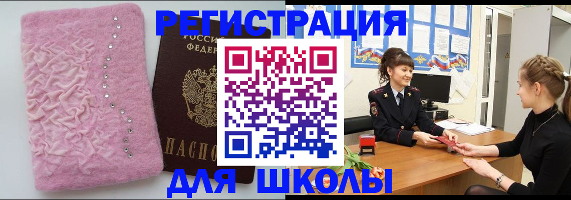 где прописаться в Калачинске